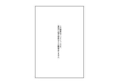 [Tsuchikuda Material] -Asakura Touru- Migawari Kyousei Mesu Kobi (THE iDOLM@STER: Shiny Colors)