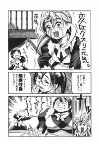 [Hase Tsubura] Cosplay Shoujo no Oniku - Cosplay Girl's Flesh