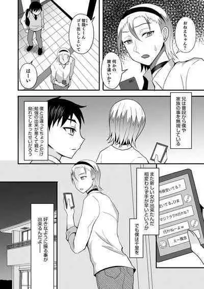 Otokonoko Heaven's Door 12