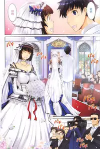 [TANA] Oyomesama Honey Days Ge [Chinese]