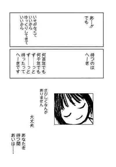 [Tanaka Yutaka] Ai-Ren Treasure Edition - Volume Two [Digital]