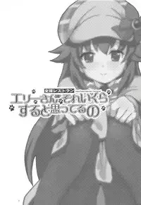 (C80) [Zenra Restaurant (Heriyama)] Elly-san Sore Ikura Suru to Omotteru no (Tantei Opera Milky Holmes)