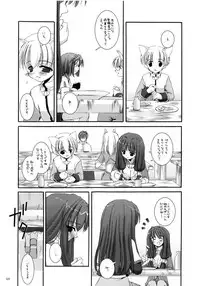 (C66) [Digital Lover (Nakajima Yuka)] DL-RO Soushuuhen 01 (Ragnarok Online)