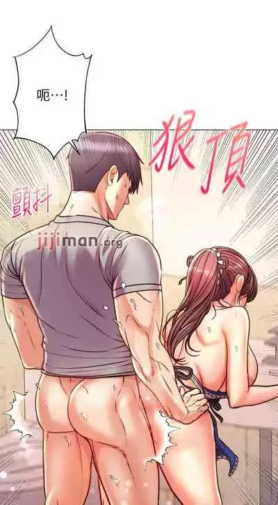 【周三连载】超市的漂亮姐姐(作者:北鼻&逃兵) 第1~71话