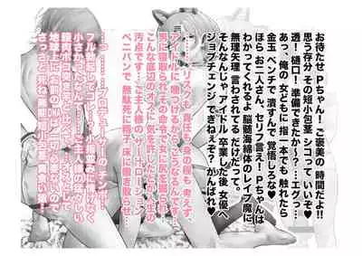 [Tsuchikuda Material] -Asakura Touru- Migawari Kyousei Mesu Kobi (THE iDOLM@STER: Shiny Colors)