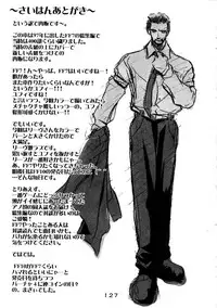 (CR22) [Cu-little2 (Various)] FF7 1-2-3 reprint (Final Fantasy VII)