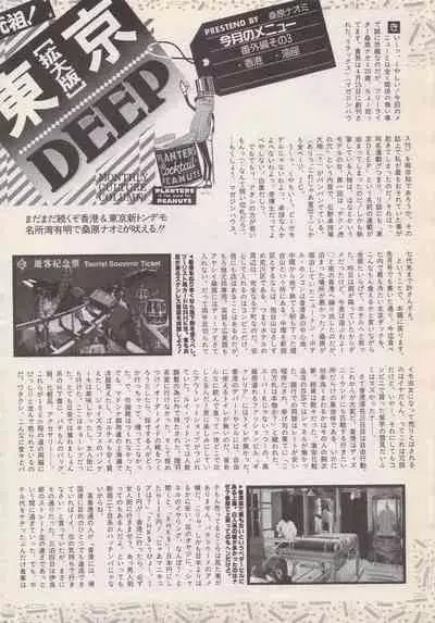 Manga Bangaichi 1996-06