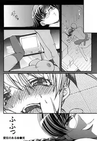 COMIC Maihime Musou Act. 07 2013-09