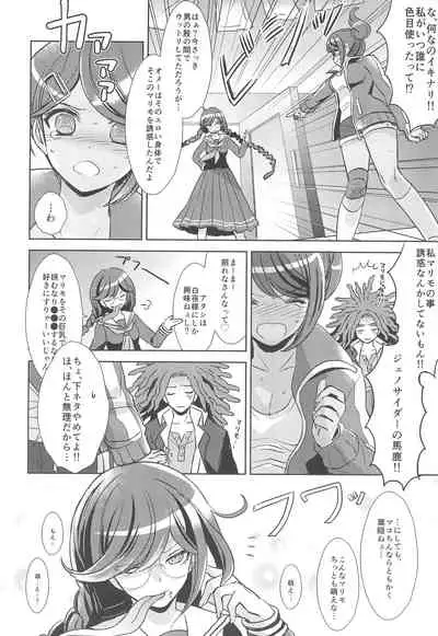 (SC62) [ZCC (Chikichiko)] LAMBS (Danganronpa)