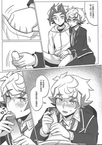 [Baisoku Zenshin! (Nanagatsu)] Fureimu ga Ningen ni…!? (Yu-Gi-Oh! VRAINS) [Chinese]