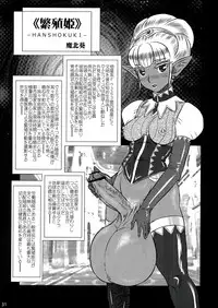 (C84) [KEBERO Corporation (Various)] Shin Hanzuuryouku 27 (Space Battleship Yamato)