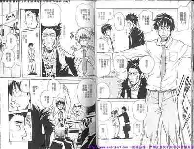 Kinniku Otoko Vol.10