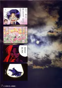 (C70) [Watsukiya (Watsuki Ayamo)] Watsukiya no Hon Soushuuhen 3 (KEY)