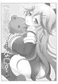 (C92) [Kuma-tan Flash! (Kumao Mofumofu)] Yamakaze no Koto, Suki? (Kantai Collection -KanColle-)