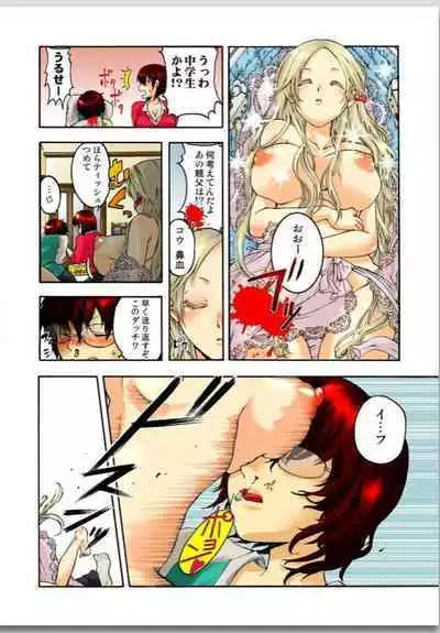 Lily ga Yarasete Ageru vol 01