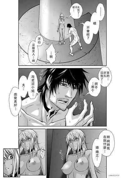 Chijou Hyakkai Ch46-50 Chinese Version「地上100阶」個人翻譯