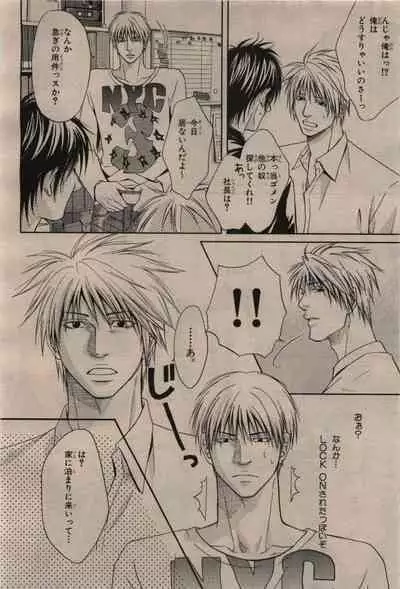 BE・BOY GOLD 2009-12