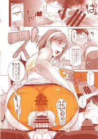 (C94) [Eroquis! (Butcha-U)] DELIGHTFULLY FUCKABLE AND UNREFINED ALL YOU CAN SEX!