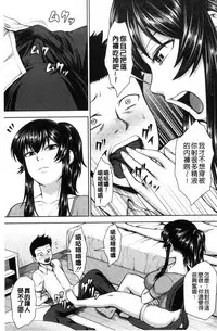 [Naitou Haruto] Kuro Gal Senpai Love Hame Nikki [Chinese]