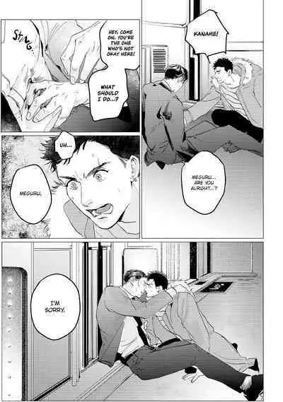 Baka na Inuhodo Itooshii | As Lovable as a Dumb Dog. By Yuitsu.