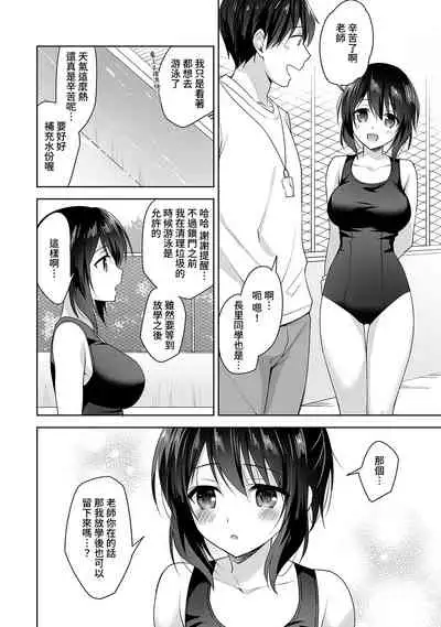 [Fuyuichi Monme] Amayakashi Jouzu no Nagasato-san ~ Hokenshitsu de Yoshi Yoshi Ecchi!~ Ch.1-10 [Chinese] [裸單騎漢化]