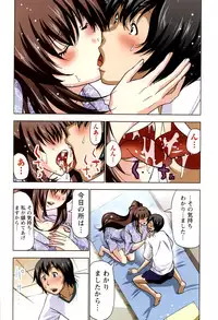 [Aoi Shou] Boku wo xxx suru Oneesama's Vol.02