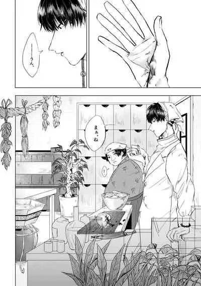 Tousakuteki Carthasis