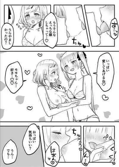 [LIN] Futago Shimai-chan no Yuri Seikatsu 1-9 [Digital]