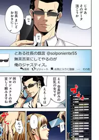 [Ooishi Hiroto] 0 Koi ～Kanzenban～ Jou (Full Color) [Digital]