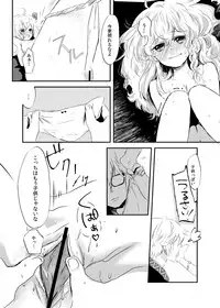 (KoiMari4) [Charisma Serve (Meiji)] HOTGIRL (Touhou Project)