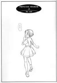 (C56) [Family Affair (Family Man)] Princess Shaker 3 - I Love U in Me (Princess Maker)