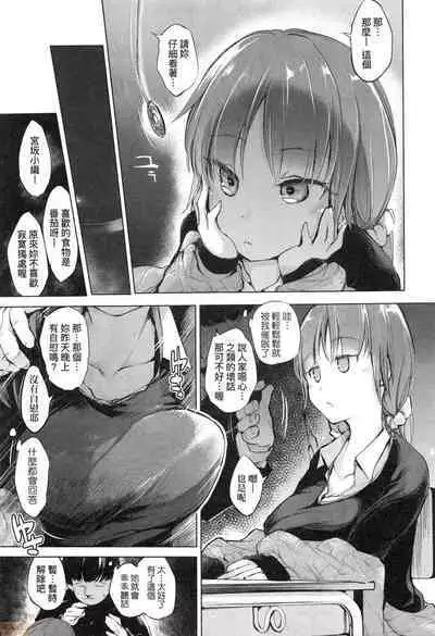 Sennou Sareru dake no Kantan na Oshigoto desu