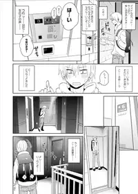 (C93) [Arekusa Thunder (Arekusa Mahone)] Himitsu no Cinderella Mansion (THE IDOLM@STER CINDERELLA GIRLS)