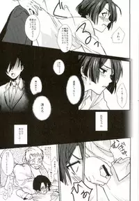 [Umeboshi (Umemiya Tadashi)] Onzoushi Paradox (Uta no Prince-sama)