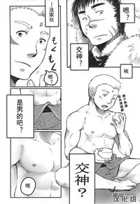 (Shota Scratch 17) [Plus Minus (Misumi Kouji)] Suimasen Musuko nan desu kedo Shite Kudasai | 对不起我是你儿子 但请和我交神 (Ore no Shikabane wo Koeteyuke) [Chinese] [黑夜汉化组]