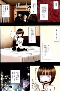 [CRIMSON] Virgin Change Full Color Kanzenban