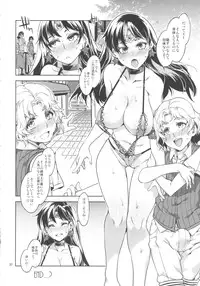 (C84) [Alice no Takarabako (Mizuryu Kei)] MARS VOLTA: MERCURY SHADOW 3 (Bishoujo Senshi Sailor Moon)