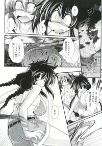 [Oohashi Takayuki] Para Furi ~Strange those who cohabit~