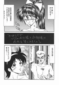 [Ikoma Ippei] Ikoma Ippei JUNK!! Bishoujo Ryoujoku Hen