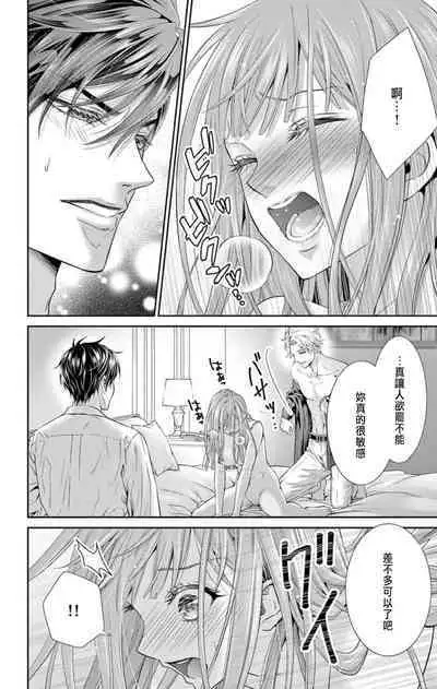 [Hibiki Ai] Netorare ~Kounin Furin Hajimemashita~ "Micro" 1-3 [Chinese]