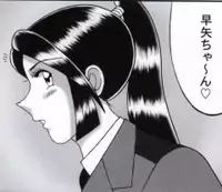 早乙女組総集編2 携帯サイズ