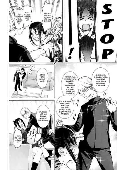 Kaichou wa Oboetenai! | The President Doesn't Remember!