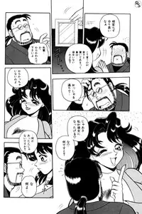 [Wingbird] - Kontoma Paradise