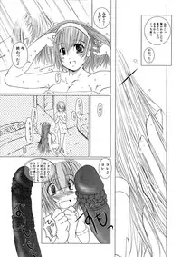 [Eniguma] Kesson Shoujo 1