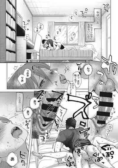 [Okada Kou] Taainai Koigokoro [Digital]