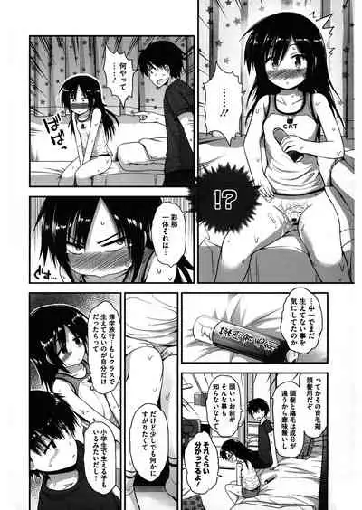 [Anthology] LQ -Little Queen- Vol.32