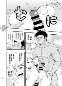 [Draw Two (Draw2)] Locker Room Accident | 危情更衣室 [Chinese] [黑夜汉化组] [Digital]