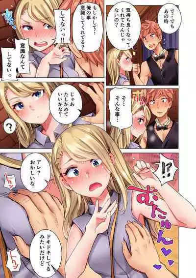 [Kira Hiroyoshi] Cin Pub! ~Anoko o Ikaseru no ga Ore no Oshigoto~ 1-3