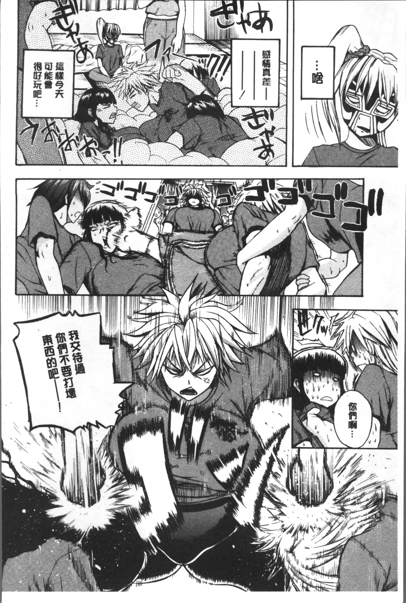 Monzetsu Taigatame ~Count 3 de Ikasete Ageru~