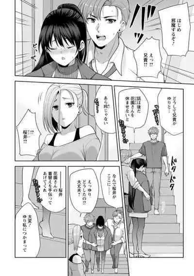 [Aono Akira] Osananajimi ni Fukushuu Massage ~Yogarimakutte Ore o Motomero~ 16-20